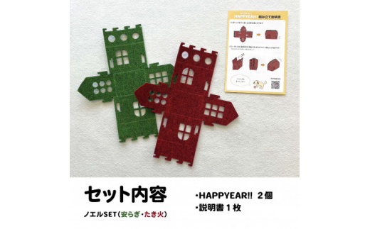 犬用フード探しおもちゃ　HAPPYEAH!(ノエルSET)【1485258】