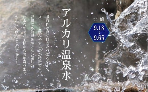 JS-105-5 【夏の定期便6回】★2024年5月～10月お届け★天然シリカ水『薩摩の奇蹟』[10L×4箱] ×6ヶ月 ミネラルウォーター 天然アルカリ温泉水