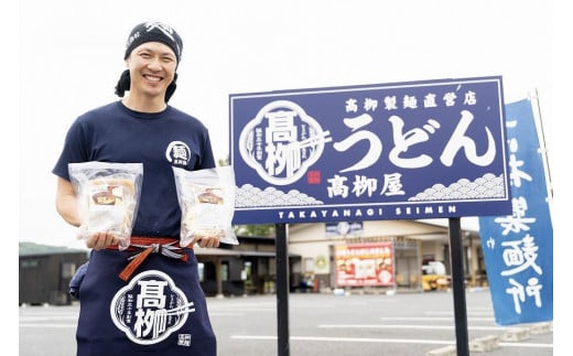 髙栁屋の肉汁うどん（４人前セット）
A022