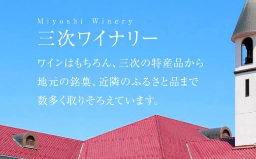 牛肉 贈答 ギフト 特産品 産地直送 取り寄せ お取り寄せ 送料無料 広島 三次 15000円