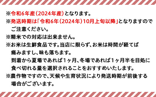 新潟県聖籠産 特別栽培米コシヒカリ【玄米】5kg（聖籠地場物産）