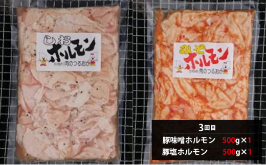 肉の定期便B［全4回］鶏2種・豚・ホルモン2種・ラム 各1kg [鶴岡精肉店]北海道京極町【 ラム ホルモン モモ BBQ バーベキュー 焼肉 】