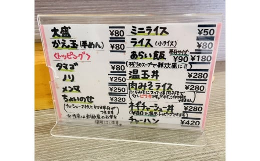 らーめん 喜一郎 お食事券 2,000 円 分