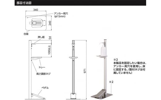 足踏式消毒液スタンド（TTM-08）/ホワイト [№5616-0349]