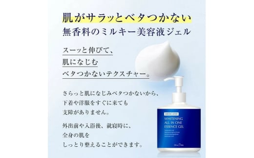 スキンベビー 美白4点セット｜美白クリーム30g（約1ヶ月分）＋美白化粧水150ml（約2ヶ月分）＋美白美容液ジェル 300g（約6ヶ月分）＋クレンジングジェル メイク落とし 170g（約2ヶ月分）の4点セット｜トラネキサム酸 温泉水【医薬部外品】
※着日指定不可