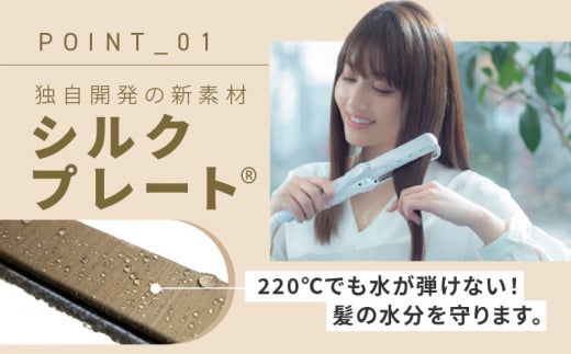 KINUJO ストレートヘアアイロン ホワイト【絹女 国内製造 日本製