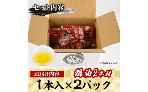 ＜数量限定・選べる本数＞ さぬき名物！骨付鳥セット (2本・専用油付き) 香川県 特産品 国産 鶏肉 骨付鳥 鶏もも 骨付き鶏 骨付き鳥 骨付鶏 チキン 真空パック おかず おつまみ 惣菜 【man044・man045・man177・man178】【田中屋】