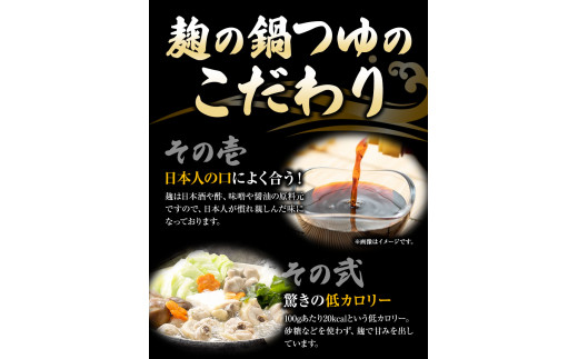 麹の鍋つゆ ギフト5袋セット 樽の味 《90日以内に出荷予定(土日祝除く)》 和歌山県 日高川町 米麹 塩 味噌 鍋 つゆ グルテンフリー 無添加 ギフト