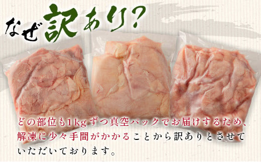 ［訳あり］宮崎県産 若鶏もも肉・むね肉・手羽元 4kgセット【B635】