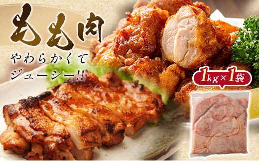 ［訳あり］宮崎県産 若鶏もも肉・むね肉・手羽元 4kgセット【B635】