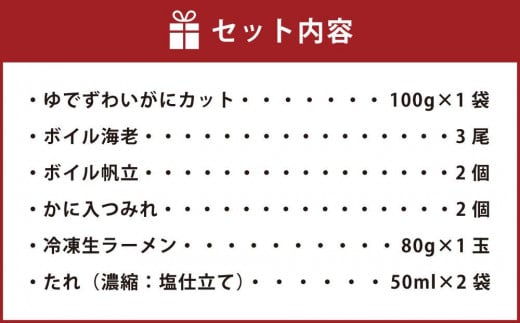 【1901】北海道小樽よりお届け！ 海鮮北海鍋セット A0080248