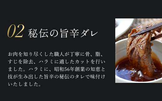 肉ソムリエ監修!極み旨辛ハラミ150g×2  ふるさと納税 ハラミ 肉 お肉 人気 詰め合わせ 京都府 福知山市