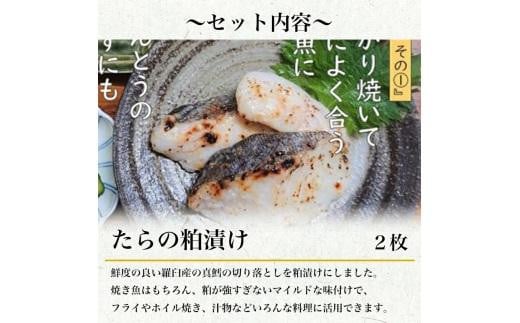 羅臼の魚 おすすめセット(2) きんき めんめ 干物 一夜干し 真鱈昆布 たらこ たら粕漬 宗八カレイ 魚 詰合せ セット 羅臼町 北海道 生産者 支援 応援