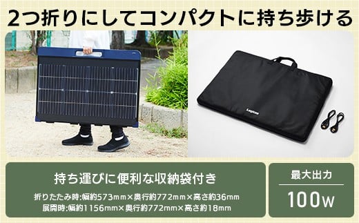 【940-01】ロジテック ポータブル電源 2500P ソーラーパネル 100W セット 容量 2560Wh AC出力 2500W【DE-PS2500PLBK+MPA-SP100DLNV】
