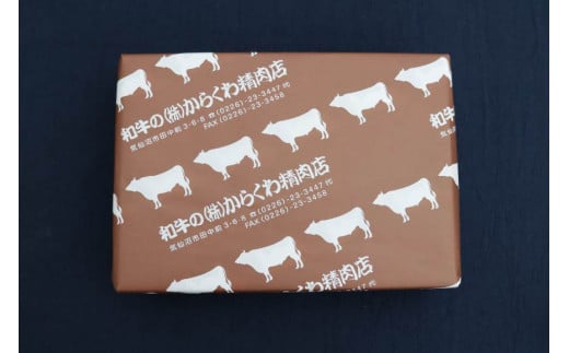 焼肉 ホルモン 気仙沼ホルモン みそ味･しお味300g×各2個 計1.2kg 【からくわ精肉店】 [気仙沼市物産振興協会 宮城県 気仙沼市 20565267] 精肉 お肉