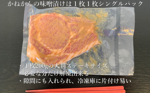 カネカン竹内　豚の味噌漬け 【 ふるさと納税 人気 おすすめ ランキング 豚 豚肉 ポーク 味噌漬け 豚ロース 本ロース 豚の味噌漬け 味噌 味噌漬け おかず お弁当 北海道 室蘭市 送料無料 】 MROA058