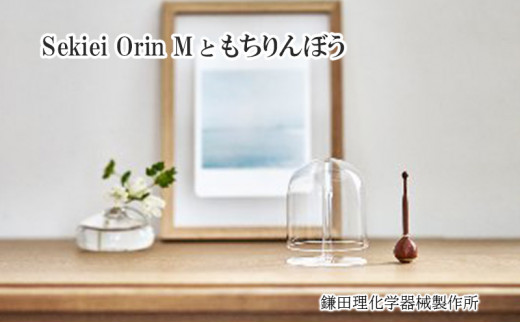 Sekiei Orin M セキエイ おりん M +もちりんぼう おりん用りん棒 セット