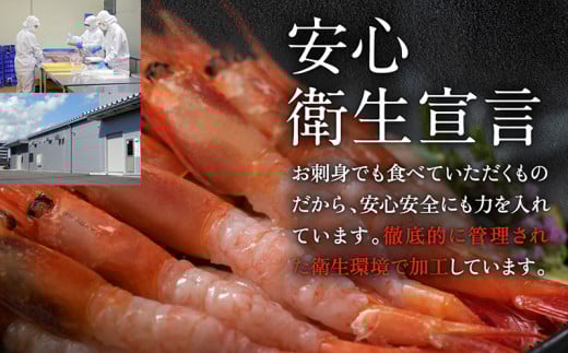 【福井県産】鮮度抜群の大きい甘エビ1kg 小分け（総重量1.2kg） ※無添加 天然 甘えび真空パック済 