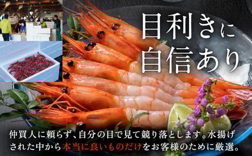【福井県産】鮮度抜群の大きい甘エビ1kg 小分け（総重量1.2kg） ※無添加 天然 甘えび真空パック済 