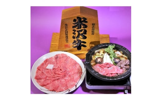 ＜特選米沢牛A-5・冷蔵便＞すき焼き用 1.3kg(650g×2包)【1212229】