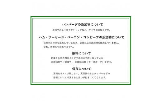 【ふるさと納税】茨城そだちお肴セット おつまみ セット ギフト お返し ハム 常陸牛 ハンバーグ ソーセージ コンビーフ 豚みそ漬け ベーコン茨城豚 味噌漬け シャルキュトリー 敬老の日 お歳暮 熨斗対応 国産牛 茨城県 水戸市（DU-95）