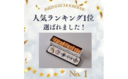 グルテンフリー発酵バターのクッキー缶、焼き菓子セット【1502899】