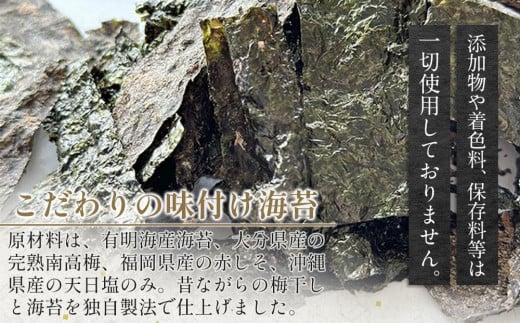 福岡県産有明のり　梅干しと有明海産海苔がコラボ！すっぱい梅味の味付け海苔のりのり梅（10ｇ×4）【海苔 のり ノリ 有明海苔 有明のり 詰合せ 家庭用 お取り寄せグルメ ご飯のお供 お取り寄せ お土産 九州 ご当地グルメ 福岡土産 取り寄せ グルメ 福岡県 大任町 AS053】