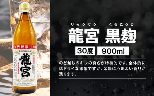 麹別に楽しむ奄美黒糖焼酎 飲み比べセット　A155-002