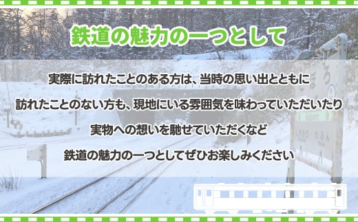 ◆小幌駅◆mini駅名標 【 ふるさと納税 人気 おすすめ ランキング 玩具 コレクション収集 ディスプレイ 電車 インテリア ギフト デザイン セット 北海道 豊浦町 送料無料 】 TYUO043