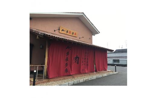 【 特選焼肉コースお食事券 】京都府 久御山町 4名様 1組 牛肉 塩タン ホルモン ディナー ご招待券 利用券 多来多来