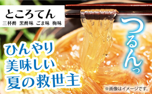 長崎涼味セット 清（さやか） 長崎県/長崎漁港水産加工団地協同組合 [42ZZAD045] ところてん 心太 刺身こんにゃく 酢味噌 天草 海藻 詰め合わせ 小分け ヘルシー 