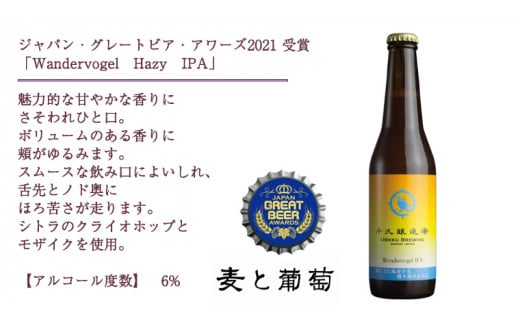 2年連続！《 ジャパン・グレートビア・アワーズ 受賞 》 クラフトビール 2種 計 6本 セット  飲み比べ 茨城県産 牛久醸造場 330ml × 6本 ビール 地ビール クラフト お酒 贈り物