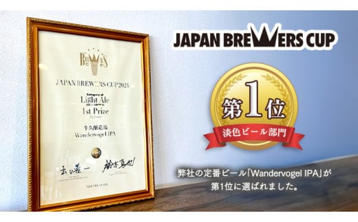 2年連続！《 ジャパン・グレートビア・アワーズ 受賞 》 クラフトビール 2種 計 6本 セット  飲み比べ 茨城県産 牛久醸造場 330ml × 6本 ビール 地ビール クラフト お酒 贈り物