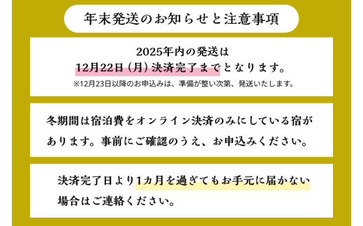 ありがとう湯沢」応援感謝券【3,000円分】 | 新潟県湯沢町