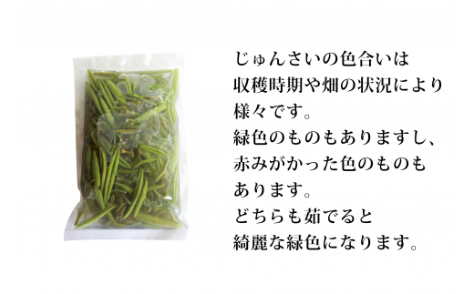 生じゅんさい3kg＋比内地鶏スープ200ml×6袋 《冷蔵》（2025年5月上旬頃～7月下旬までに発送予定） 令和7年産 2025年産 先行受付  秋田県産 三種町産