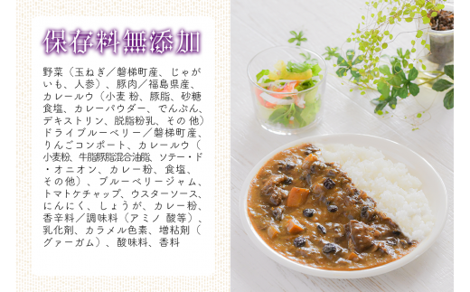 ブルーベリーカレー