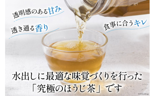 お茶 葉 水出し 一番焙煎 加賀 棒ほうじ茶 45g 3個 セット 茶葉 [油谷製茶 石川県 宝達志水町 38600763] 水だし 国産 ほうじ茶 ラテ 棒茶 茎茶 くき茶 くきちゃ ティーラテ