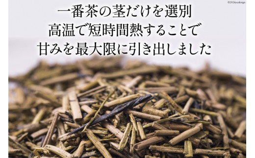 お茶 葉 水出し 一番焙煎 加賀 棒ほうじ茶 45g 3個 セット 茶葉 [油谷製茶 石川県 宝達志水町 38600763] 水だし 国産 ほうじ茶 ラテ 棒茶 茎茶 くき茶 くきちゃ ティーラテ