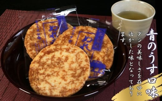 ぬれ煎餅 10袋 銚子電鉄 青のうす口味 煎餅 せんべい おかき お菓子 おやつ 米 こめ 甘口 濃口 うす味 MIX 詰め合わせ おすすめ 人気 お取り寄せ グルメ 手土産 テレビ 有名 名産 銚子電気鉄道 銚電 送料無料 ふるさと納税 千葉県銚子市 銚子市 