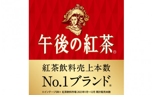 キリン 午後の紅茶 ストレートティー 500ml ペットボトル × 24本 [B-00817]