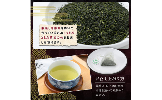 八女茶 煎茶ティーバッグ(計150g・3g×50P)緑茶 せん茶 お茶 許斐本家 福岡 やめ ティーパック  常温 常温保存【ksg1317】【くしだ企画】