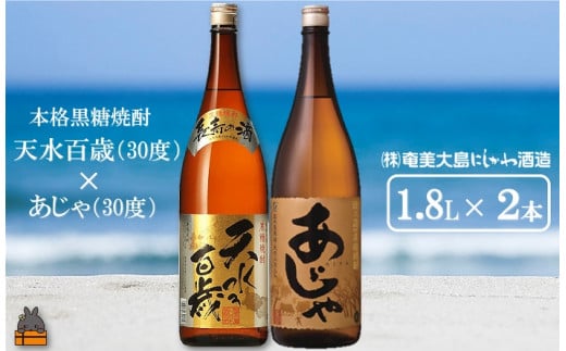 情熱の島！徳之島の蔵元より30度のこだわり黒糖焼酎を直送でお届け致します！