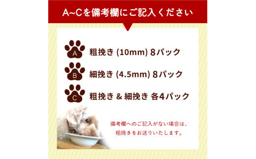 ペット用 鹿ミンチ 定期便250g×8P×3回 鹿肉 ミンチ ペットフード 無添加 高たんぱく 低脂肪 豊富な鉄分 手作りフード 【選べる粗挽き／細挽き】