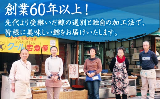 【12/25入金まで年内発送】【お手軽！】 さしみ鯨 赤身ブロック 200g前後×2パック 【中島（鯨）商店】 [DBM012]