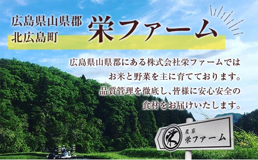 『定期便』全6回 コシヒカリ 精米 3kg 大朝の米こしひかり 栄ファーム 毎月届く定期便 米どころ北広島町のおいしいお米_SA091_002s6