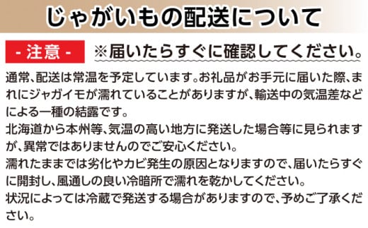 北海道産じゃがいも〈男爵〉20kg［京極町］ 野菜 男爵 じゃがいも 20kg 北海道 料理