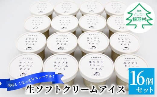 森の駅ネバーランドで1日最高800個売れた！ソフトクリームをアイスにしました