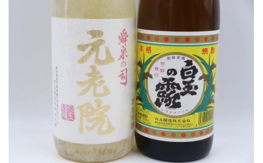 No.1404-1 白玉の露・元老院セット（1800ml×2本）