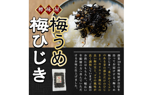 贅沢つけものセット(5種・合計約1kg) 高菜 辛子高菜 らっきょう らっきょ 梅ひじき つくだ煮 まぜてんしゃい 漬物 ご飯 チャーハン ラーメン おにぎり お茶漬け 【ksg0154】【樽味屋】