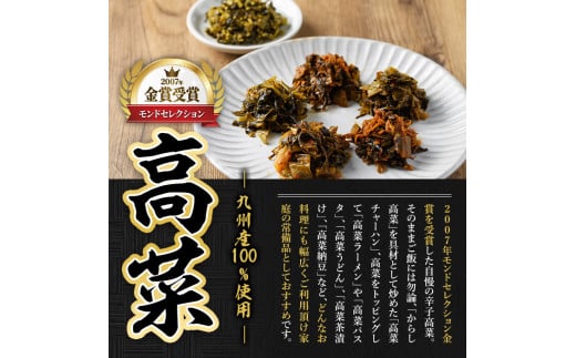 贅沢つけものセット(5種・合計約1kg) 高菜 辛子高菜 らっきょう らっきょ 梅ひじき つくだ煮 まぜてんしゃい 漬物 ご飯 チャーハン ラーメン おにぎり お茶漬け 【ksg0154】【樽味屋】